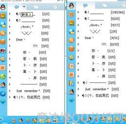 qq分组简单的2个组